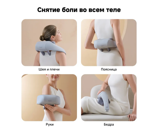  Массажер для шеи YMB241 